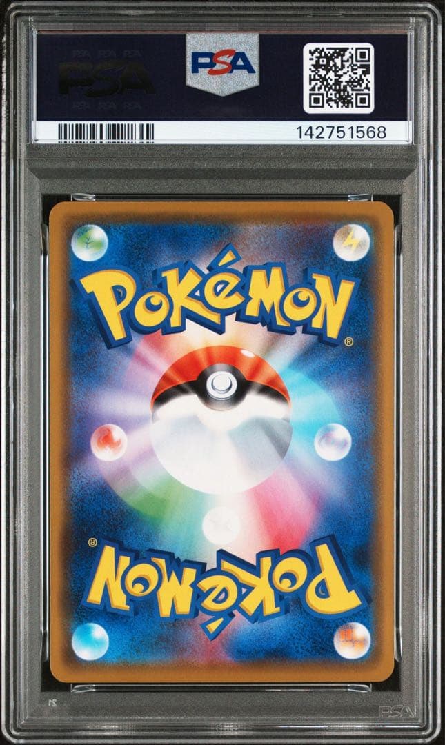 カナザワのピカチュウ　psa10