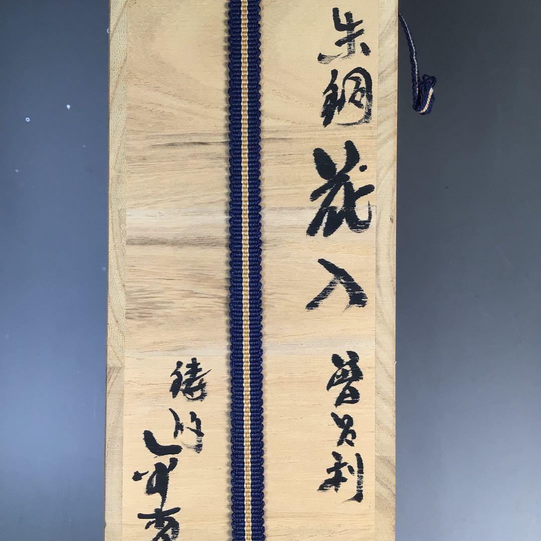 Ｎ２４６　花入　『鋳物師　金森紹栄造』『朱銅』『鶴首花入』　共箱　花器