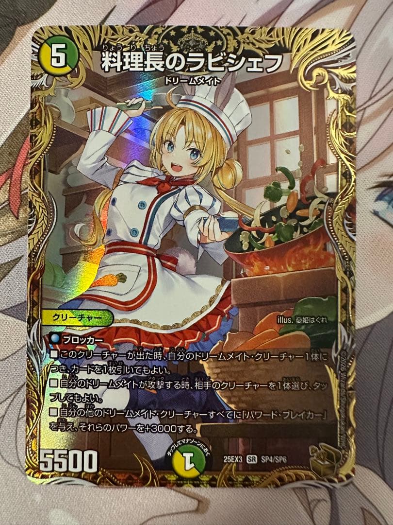 デュエマ　料理長のラビシェフ　金トレジャー　邪神爆発デュエナマイトパック