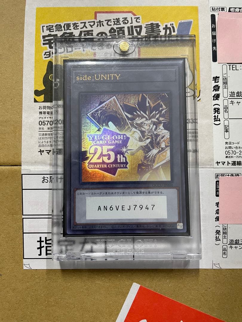 サイドユニティ　スペシャルカードセット　完全未開封