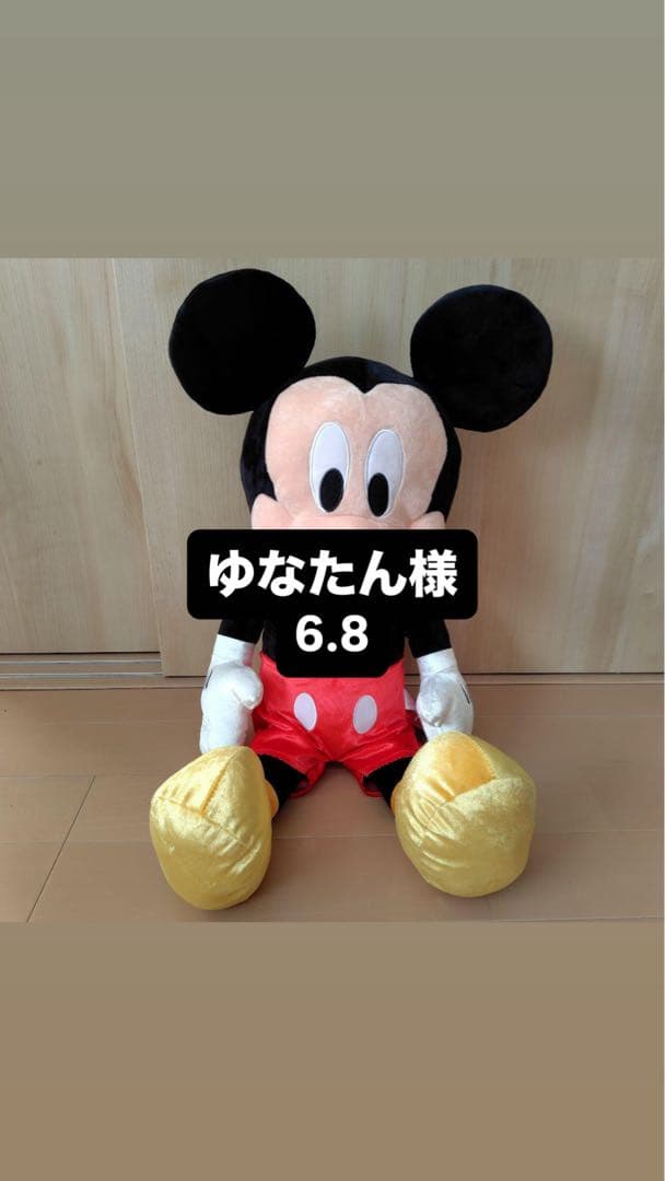 ミッキーマウス ぬいぐるみ 大きめ6.8
