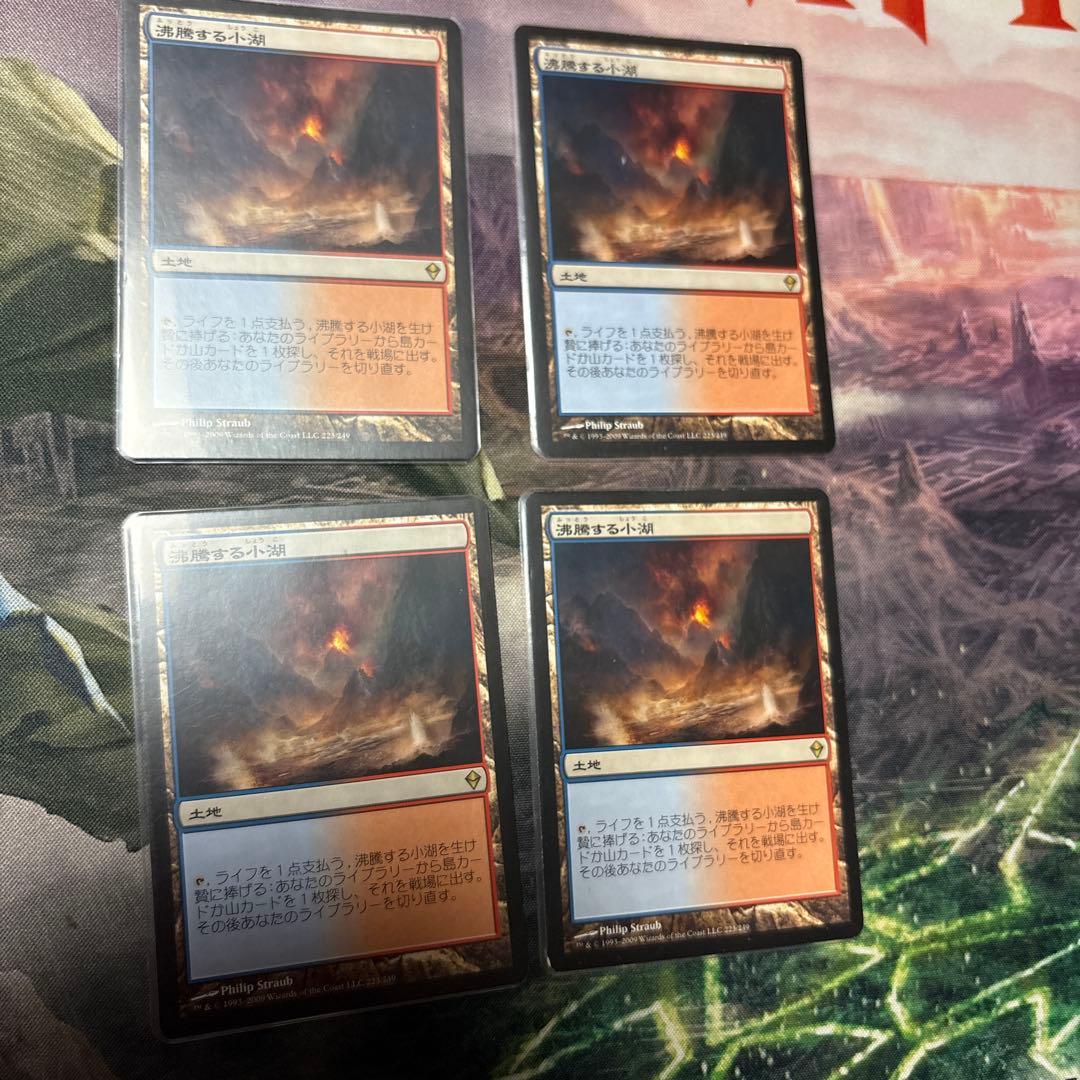 沸騰する小湖　日4枚