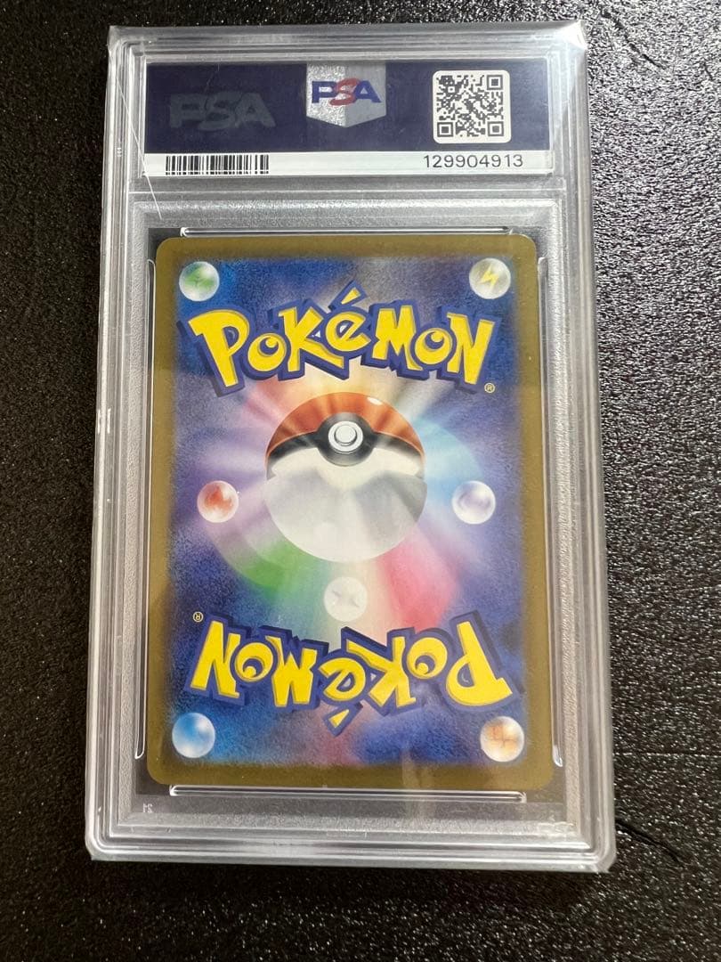 う*う様 【psa10】　ゼイユ sar psa用のハードケース付き！