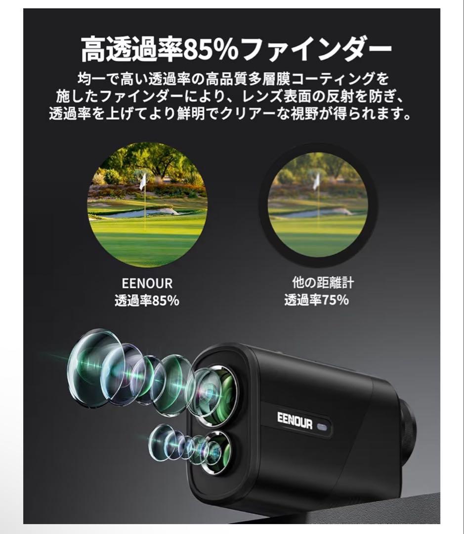 EENOUR ゴルフレーザー距離計 LCD U800+3点間計測付き ブラック