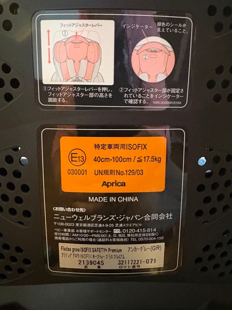 Aprica フラディア グロウ ISOFIX セーフティプラス プレミアム