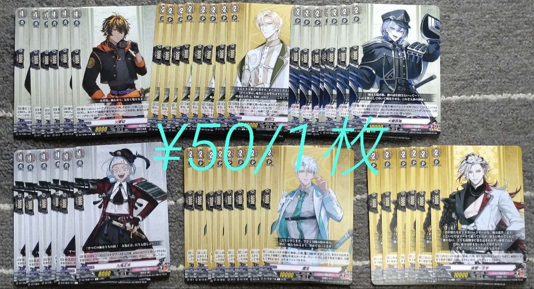 刀剣乱舞 ヴァンガード 祝装　C〜TRR バラ売り専用ページ作ります