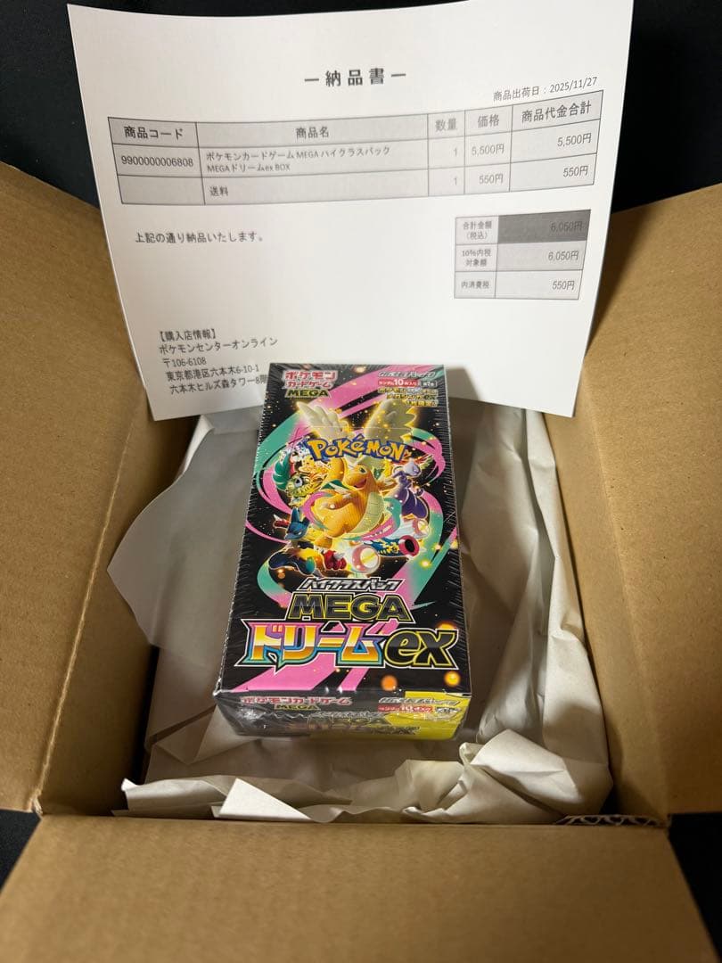 ポケセン産　メガドリームex 未開封