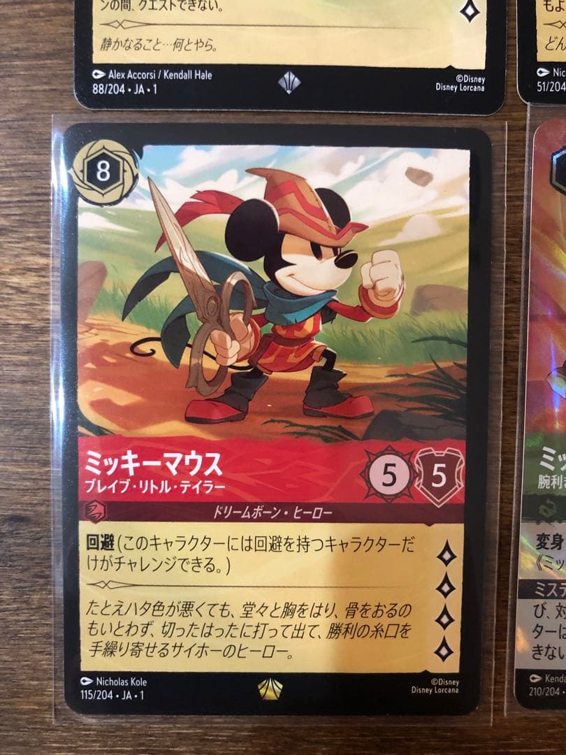 ロルカナ　ミッキー　エンチャンテッド