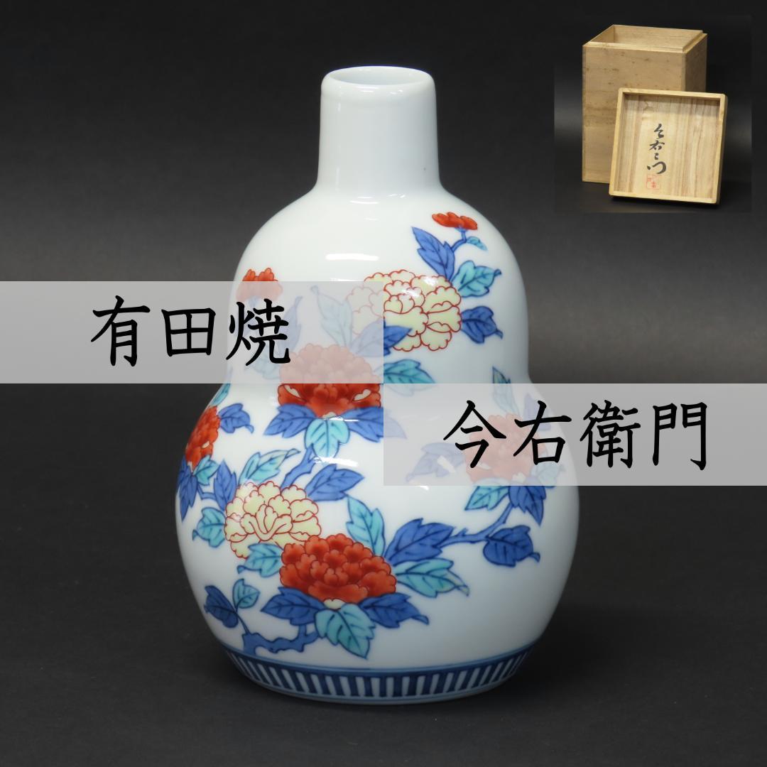 ⭕405 今泉今右衛門 錦牡丹絵花瓶 共箱 17cm/色鍋島 人間国宝 有田焼
