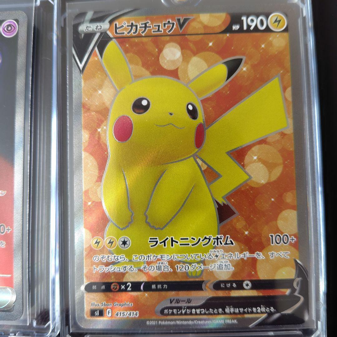 ポケモンカード　まとめ売り　ピカチュウ.ビクティニ　５枚