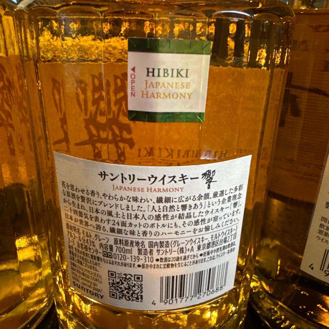 白州2024 エディション他６本セット、白州、響、余市、宮城峡