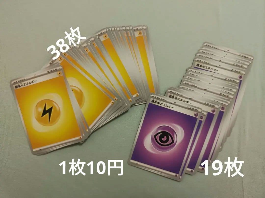 ポケモンカード　バラ売り　30円