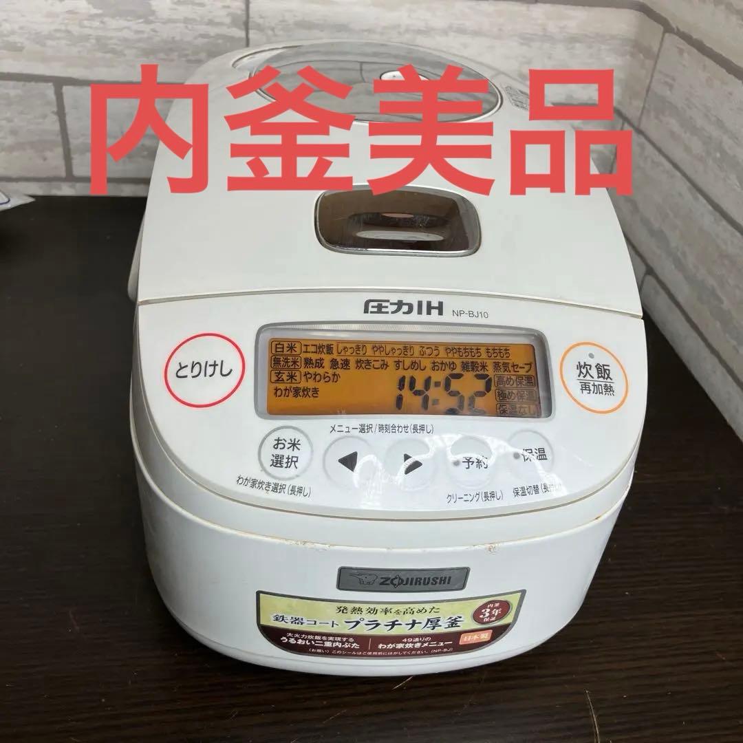 象印　圧力IH炊飯ジャー NP-BJ10
