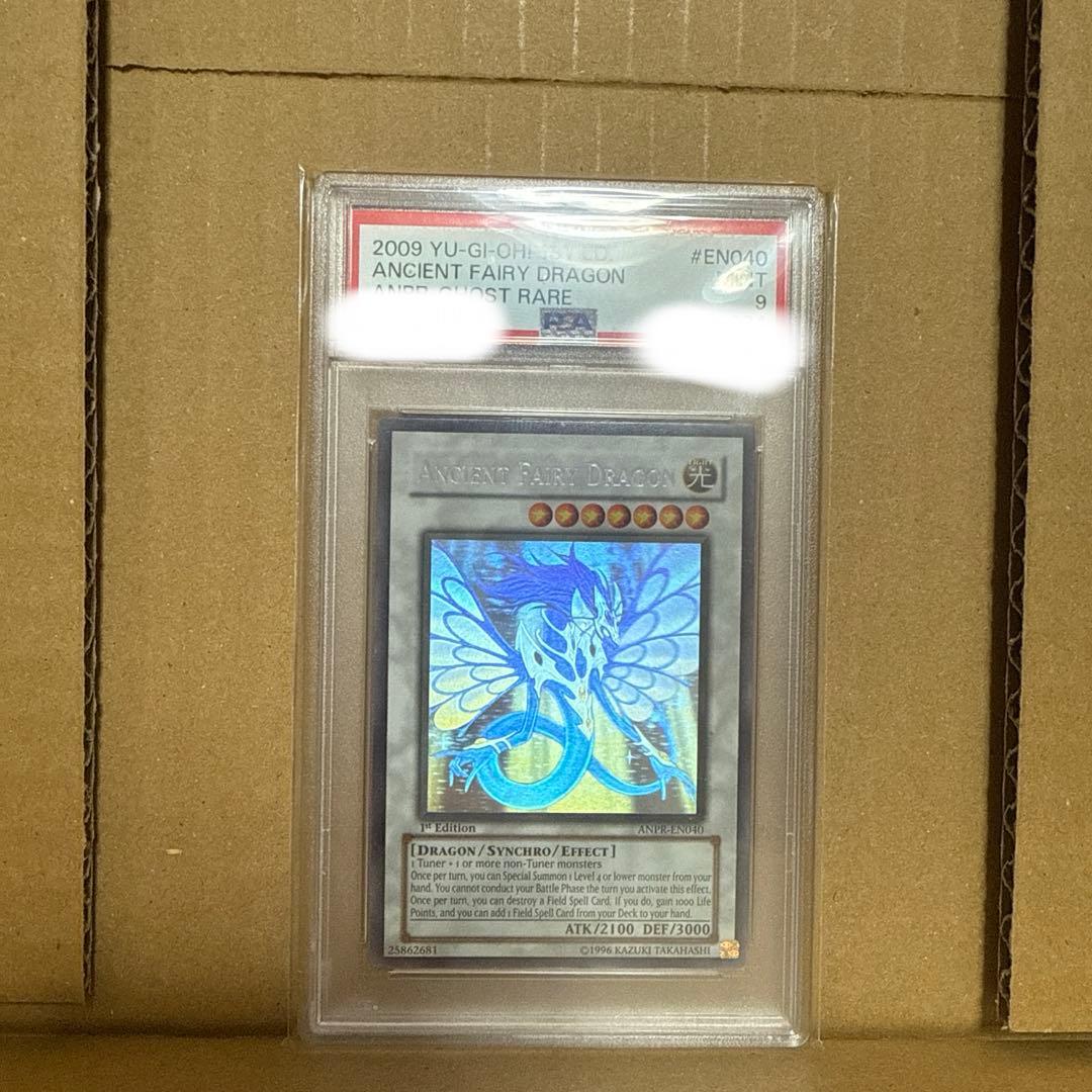 エンシェントフェアリードラゴン　ホロ　英語　ゴーストレア　psa9 1st EU