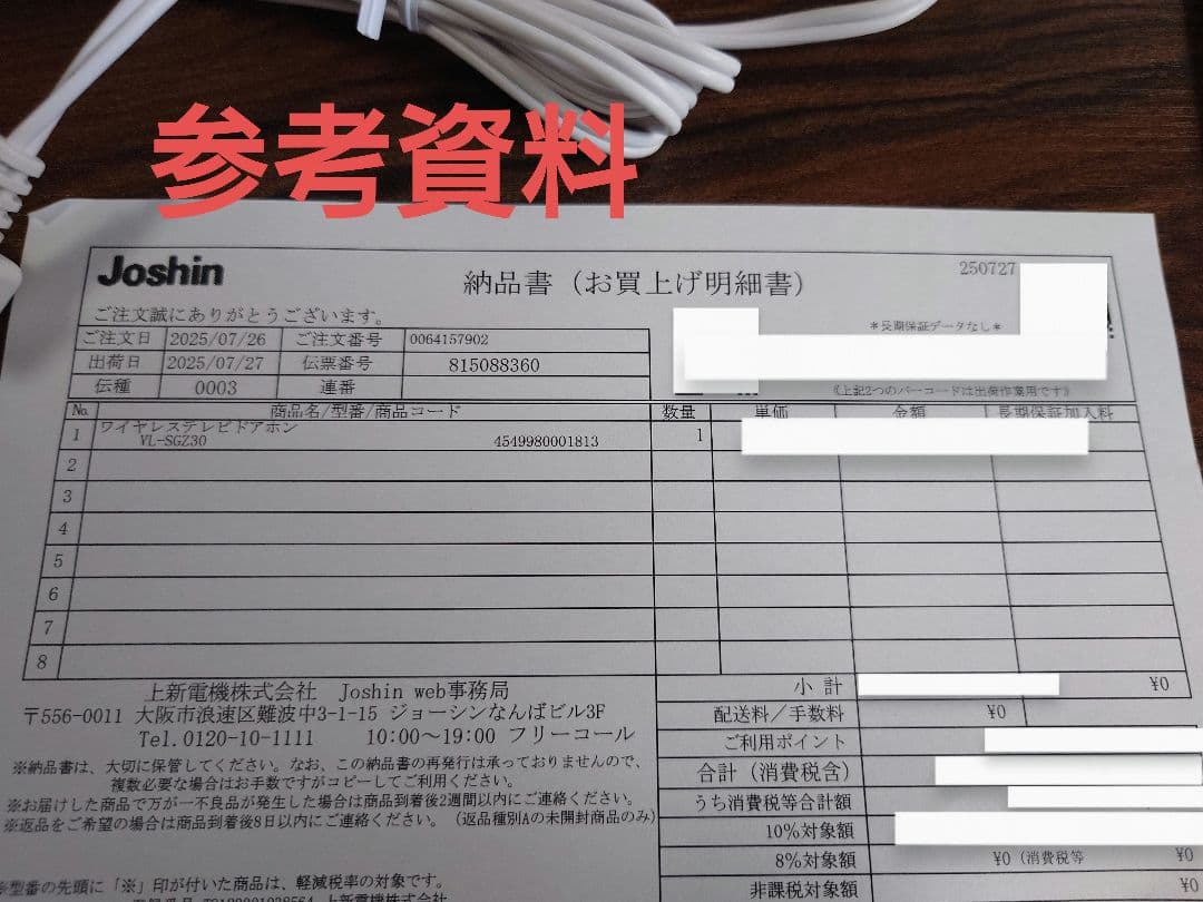 Panasonic VL-MGZ30 テレビドアホン 親機 パナソニックカメラ