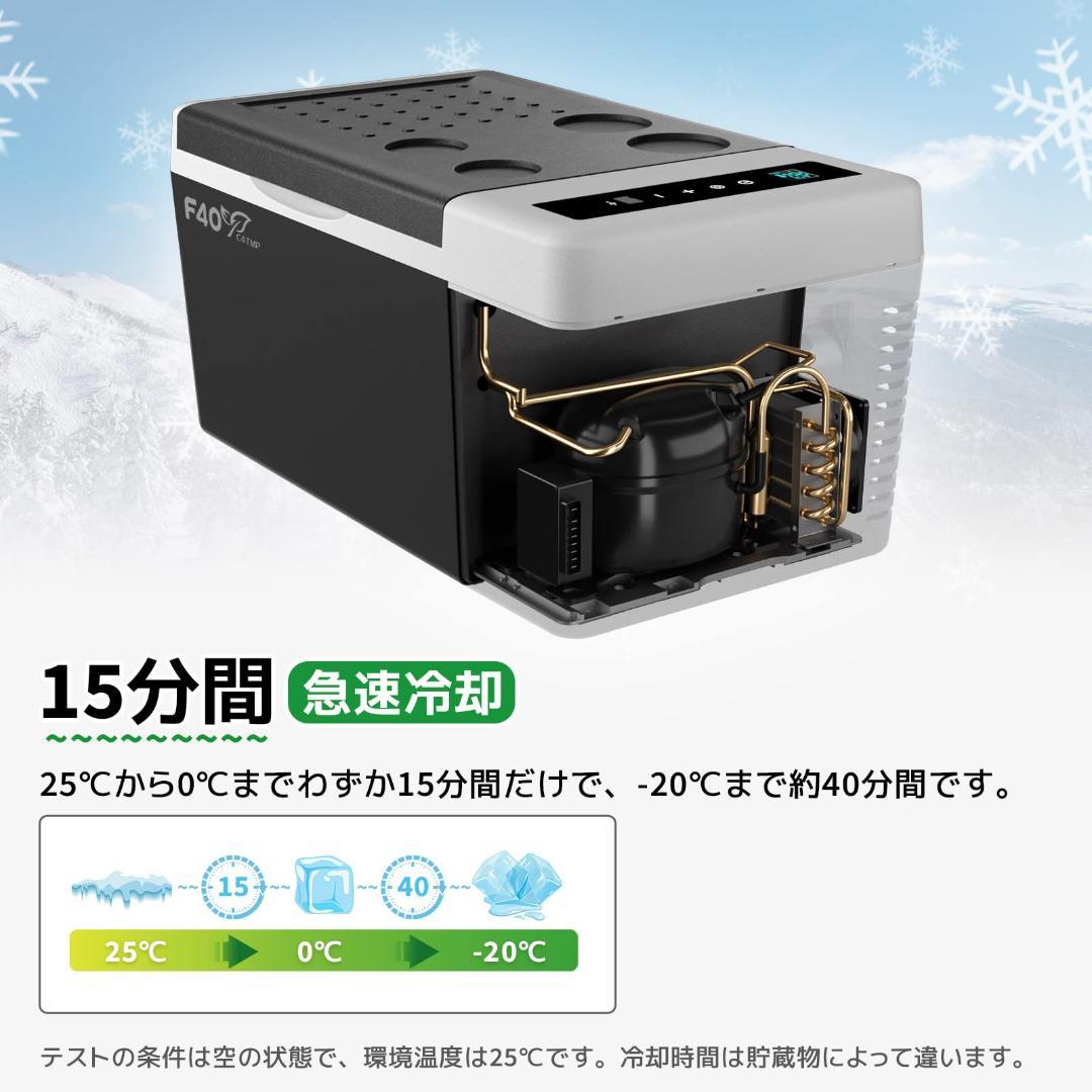 急速冷蔵冷凍♪ポータブル大容量冷蔵庫