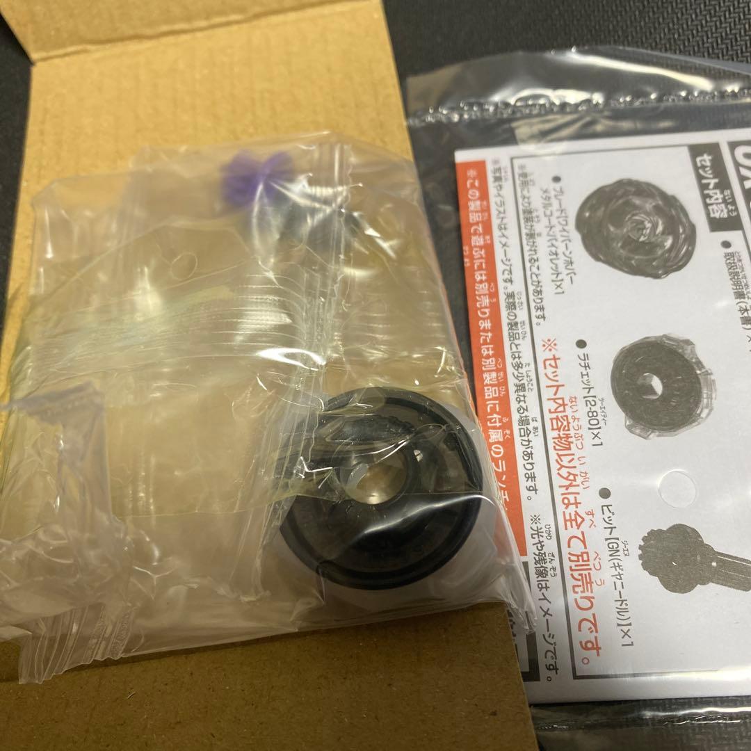 ワイバーンホバー2-80GN ラストワン