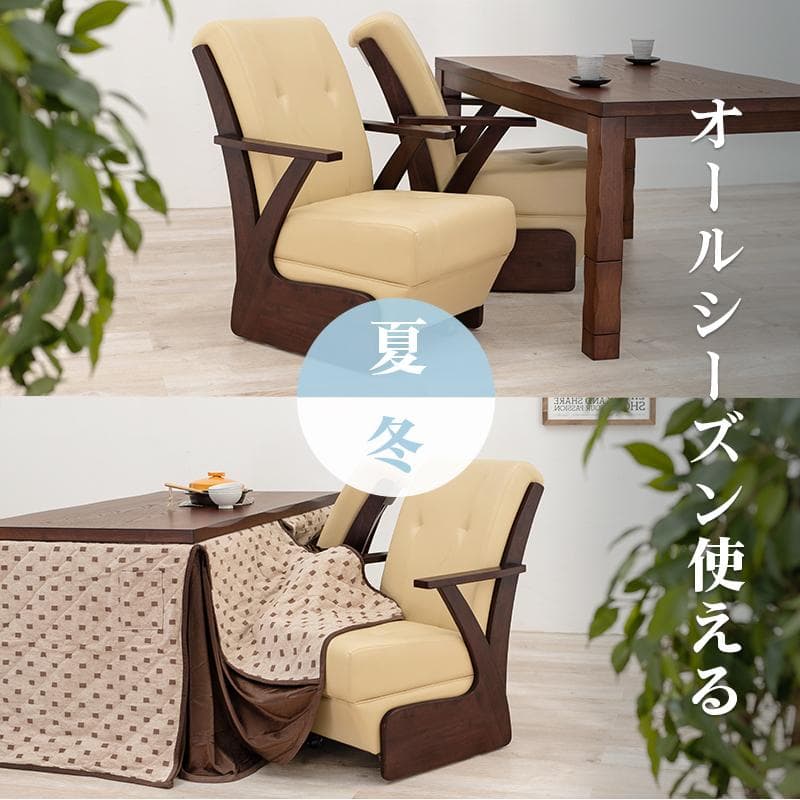 あんち　ダイニングコタツ135×80　高級こたつ椅子2脚　3点セット