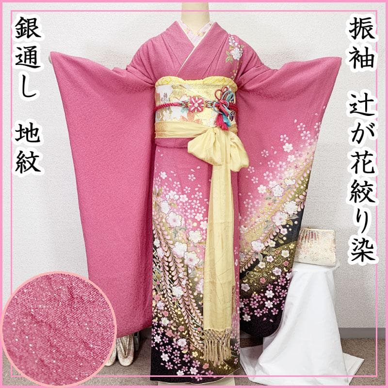 509z42,410y27☆かわいい！振袖 銀通し 辻が花絞り染 地紋☆美品