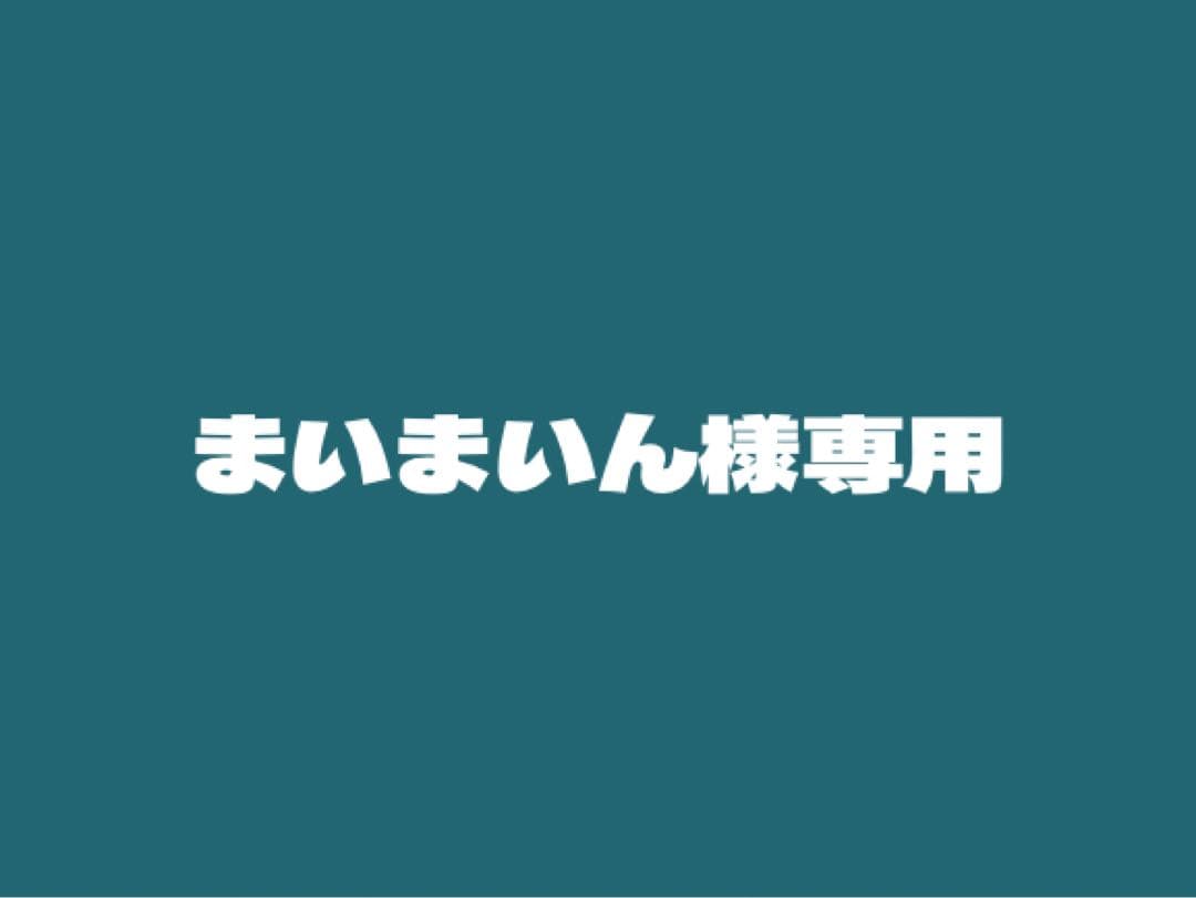まいまいん