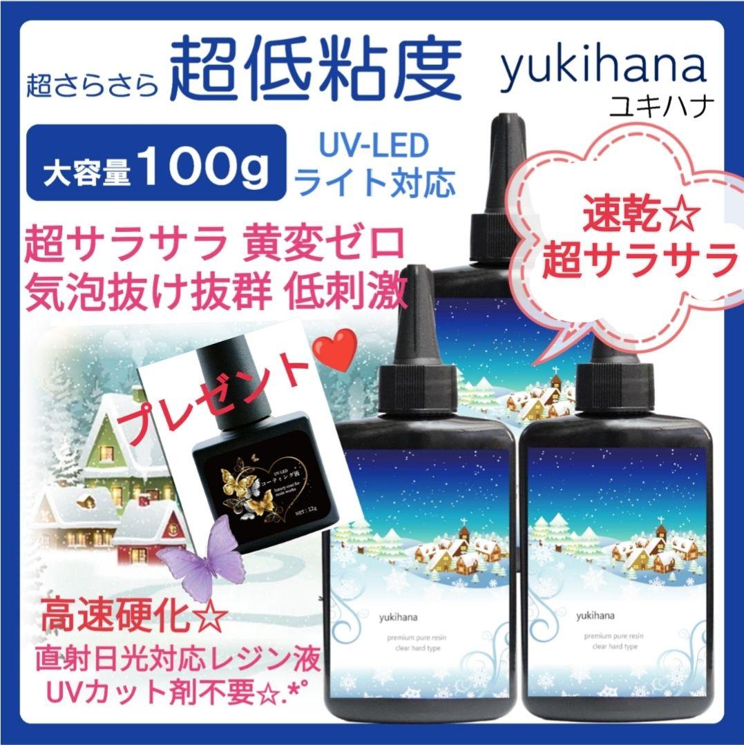 専用レジン液 ユキハナ5本、フルール5本、コーティング剤つき