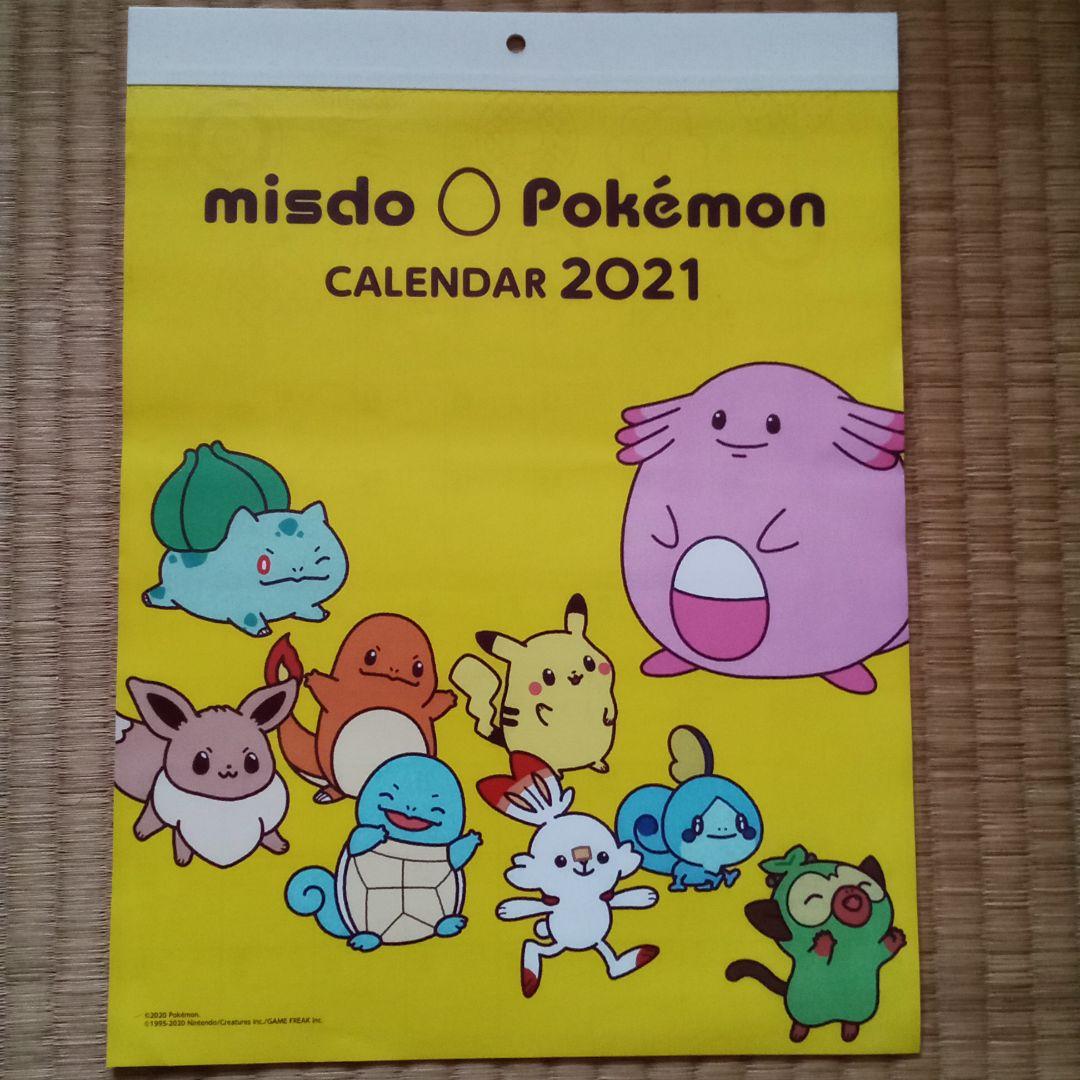 ミスド　ポケモンカレンダー2021