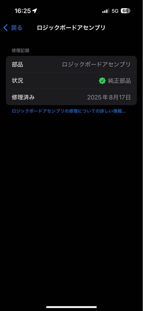 【ほぼ新品】Apple iPhone16 128gbブラック本体 SIMフリー