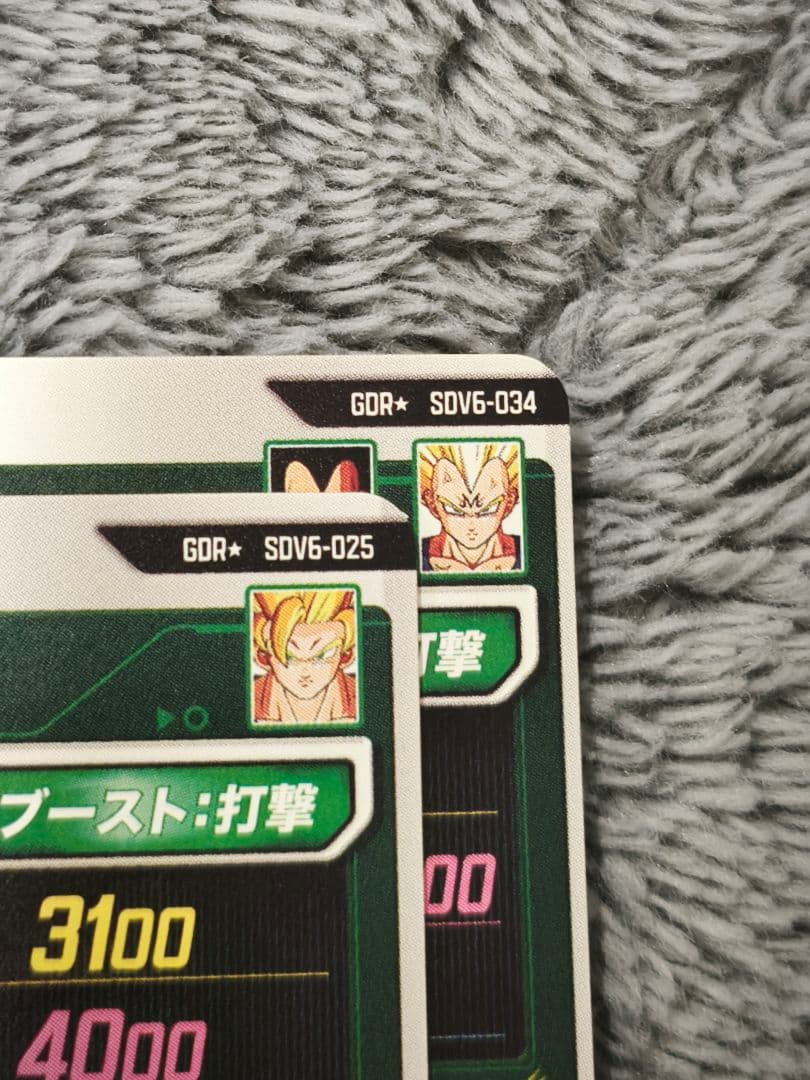 ジ*）様 ドラゴンボールスーパーダイバーズ SDV6-034,025パラレルベジ