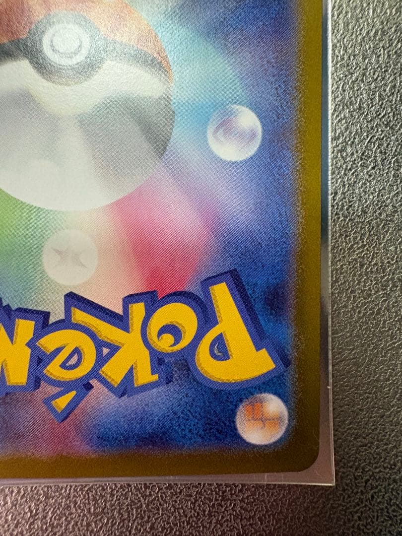 ま*し様 【新品 未使用極美品】インフェルノX メガリザードンex MUR