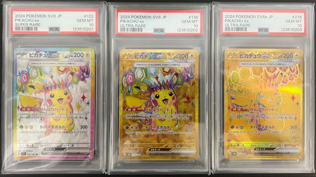 3連番早い者勝ち【PSA10】ピカチュウexSRUR テラスタルフェスexUR