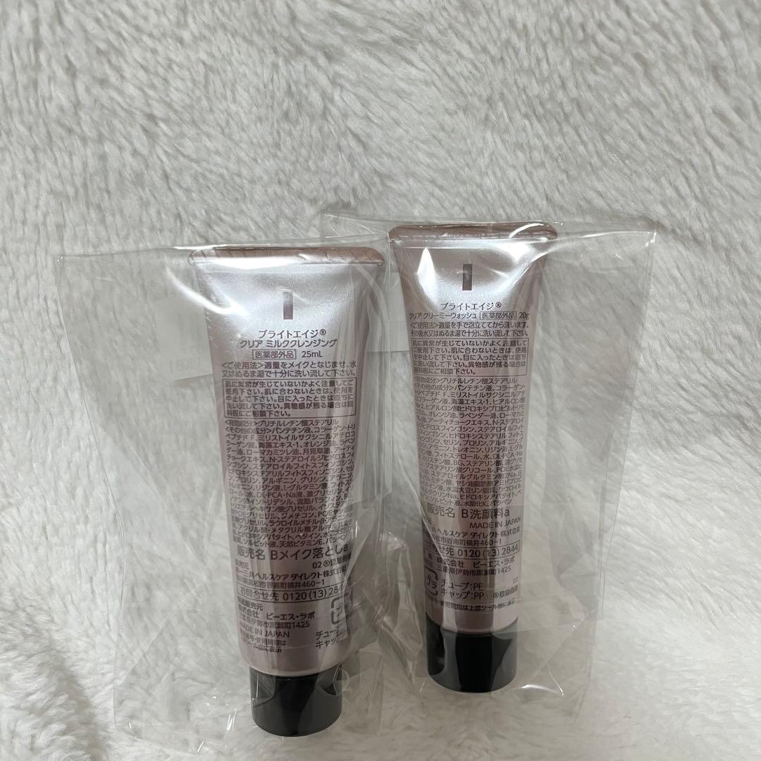 ブライトエイジ 本格エイジングケア 7点セット