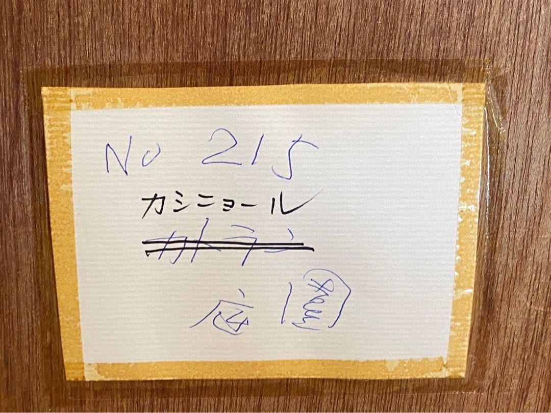 カシニョール 庭園 額縁 アート インテリア