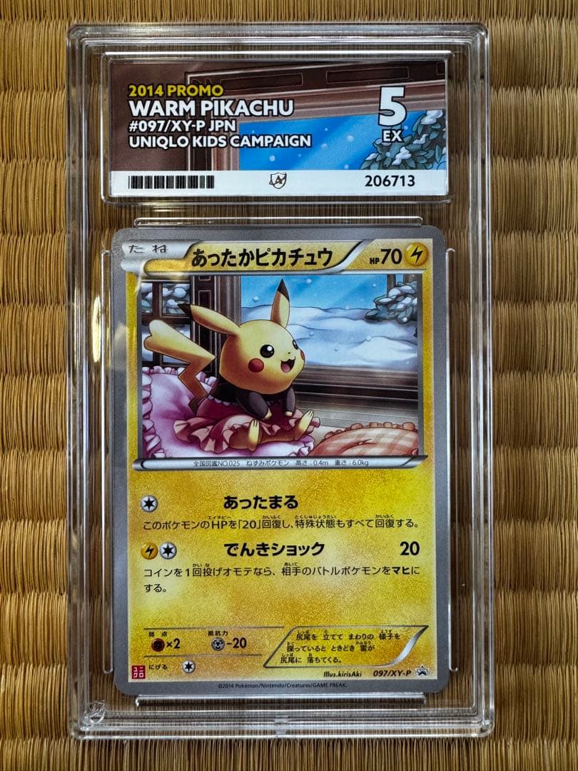 あったかピカチュウ ACE5 ユニクロ プロモ