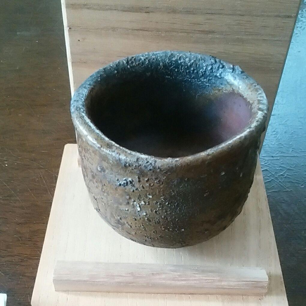 備前焼　ぐい呑　寿昭