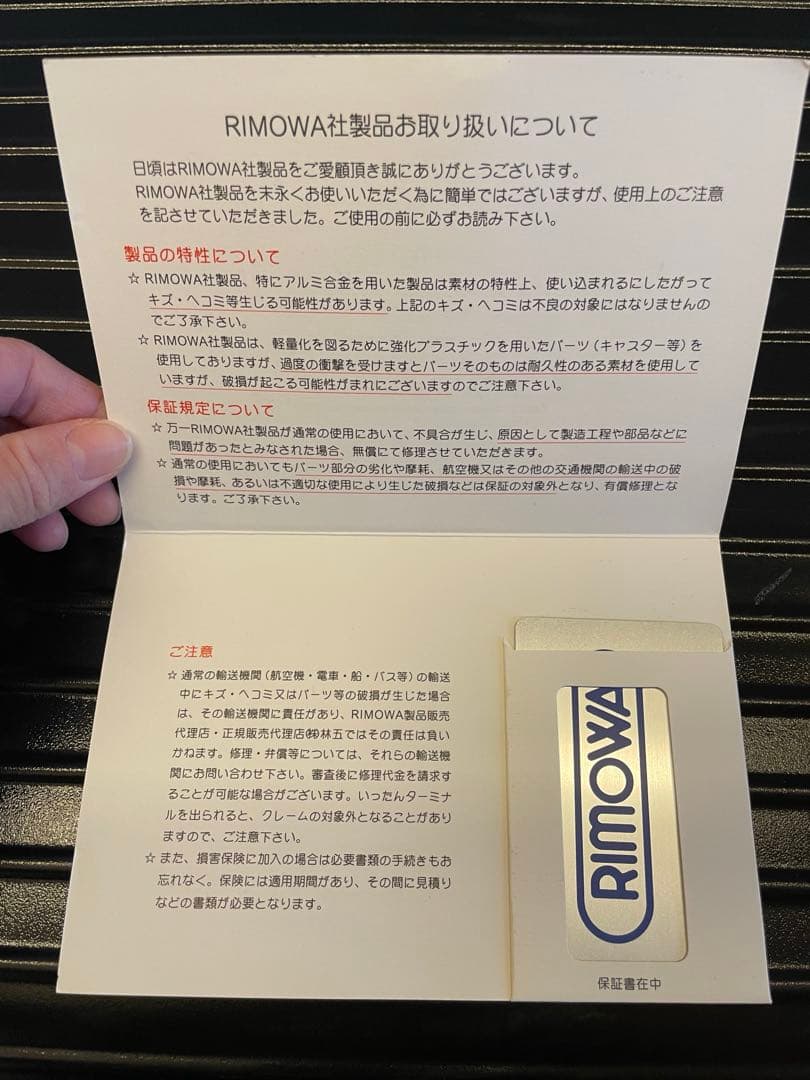 《King さま専用》廃盤モデルRIMOWAリモア サルサ　マットブラック2輪☆