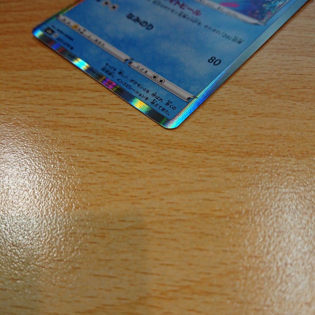 ミロカロス ポケモンカード pokemon