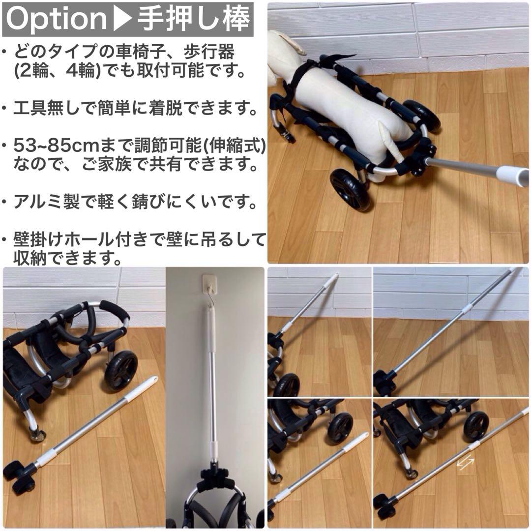 弥生@そららんページ■小型犬用4輪　犬の車椅子　犬の歩行器　+オプション