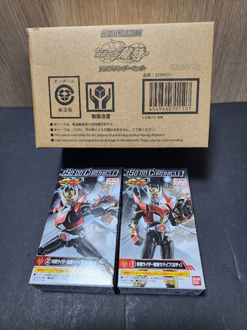 SO-DO CHRONICLE 仮面ライダー龍騎 ドラグランザーセット