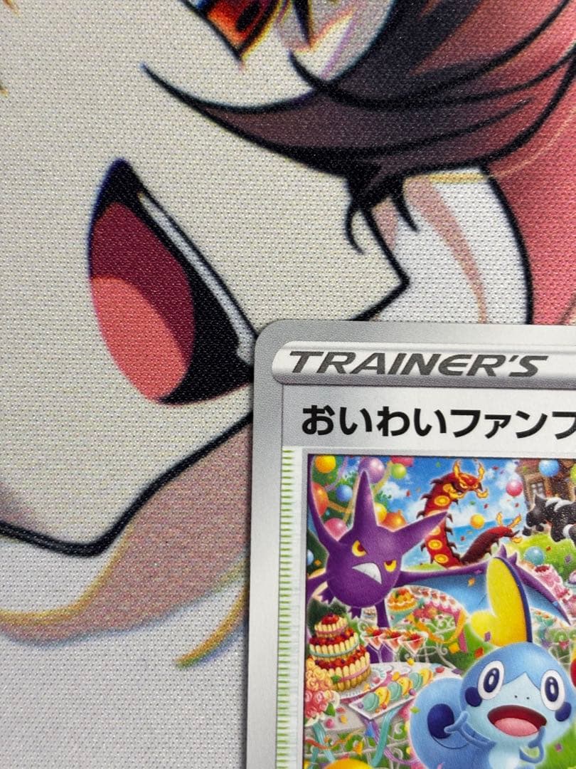 おいわいファンファーレ：チャンピオンシップポイント（2021シーズン） PRO…