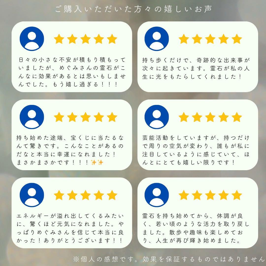 【天空龍神導石】心のセルフケア 世界3大ヒーリング天然石 霊石 健康