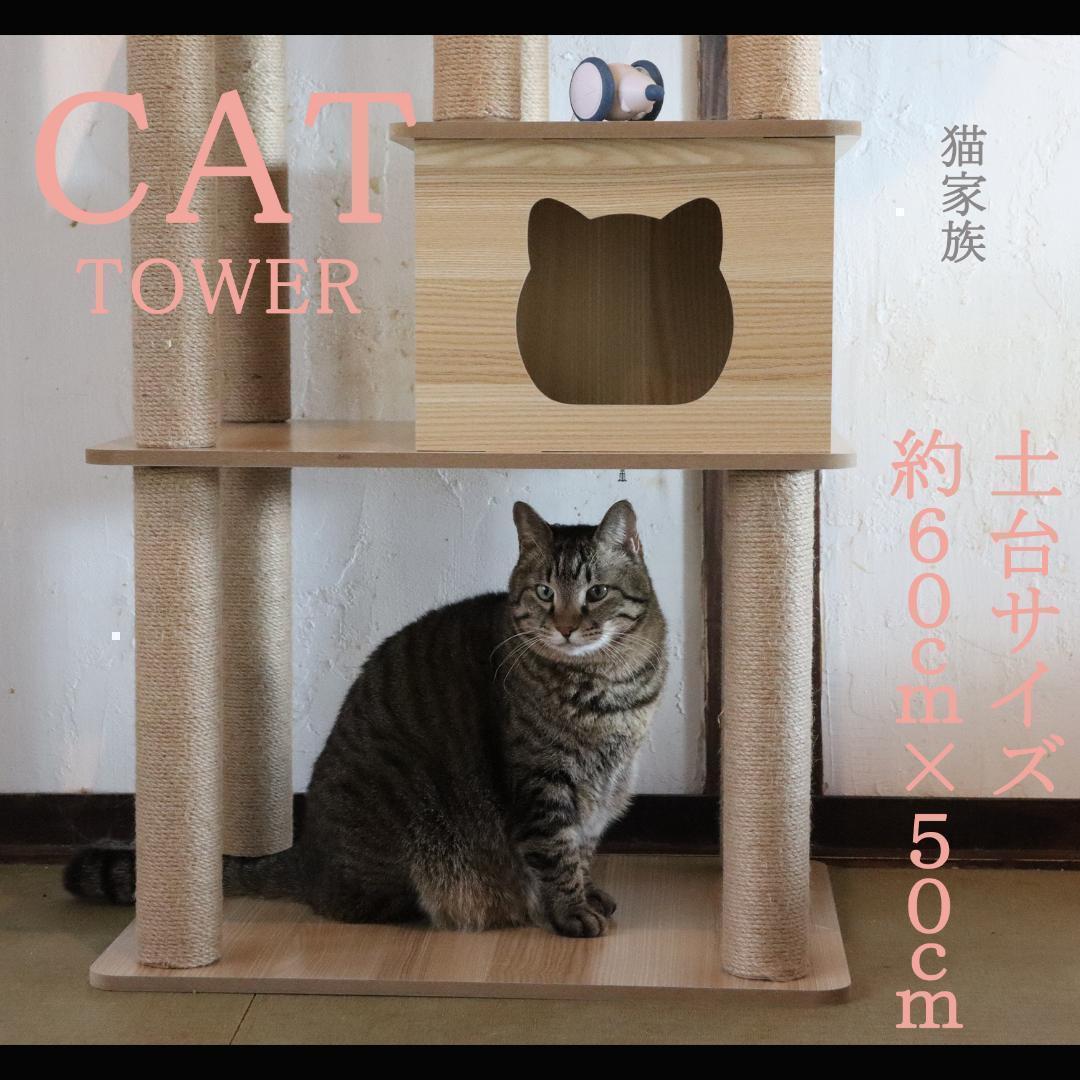 キャットタワー 木製 宇宙船カプセル 大型猫 据え置き型 多頭飼い 可愛い　透明