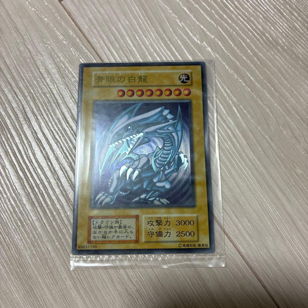 遊戯王 青眼の白龍 ステンレス 未開封 1枚　ブルーアイズ