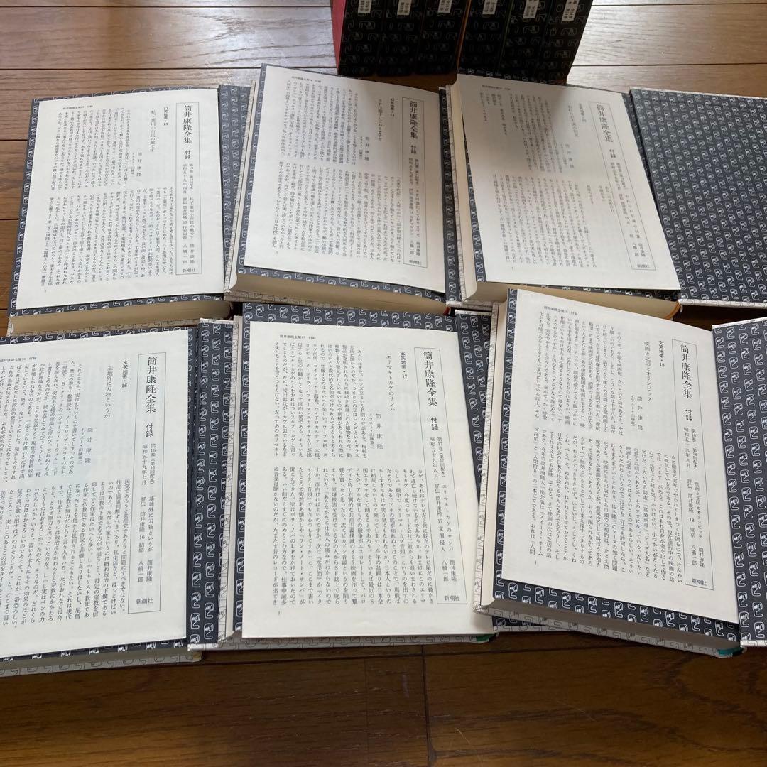 筒井康隆全集 全24巻 サイン本9冊入 原稿レプリカ LPレコード付 月報有り