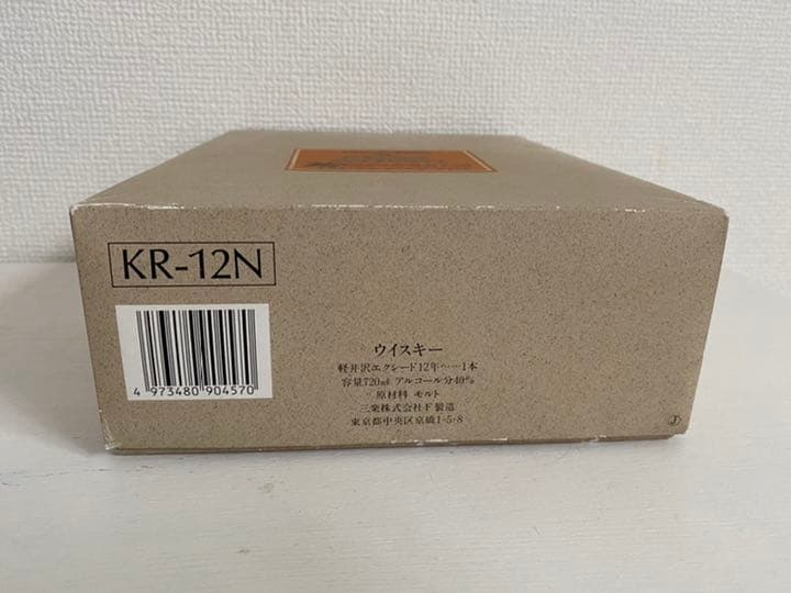 軽井沢