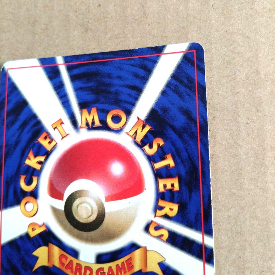 フーディン　旧裏 ★ 第1弾拡張パック　初版　渦巻きあり