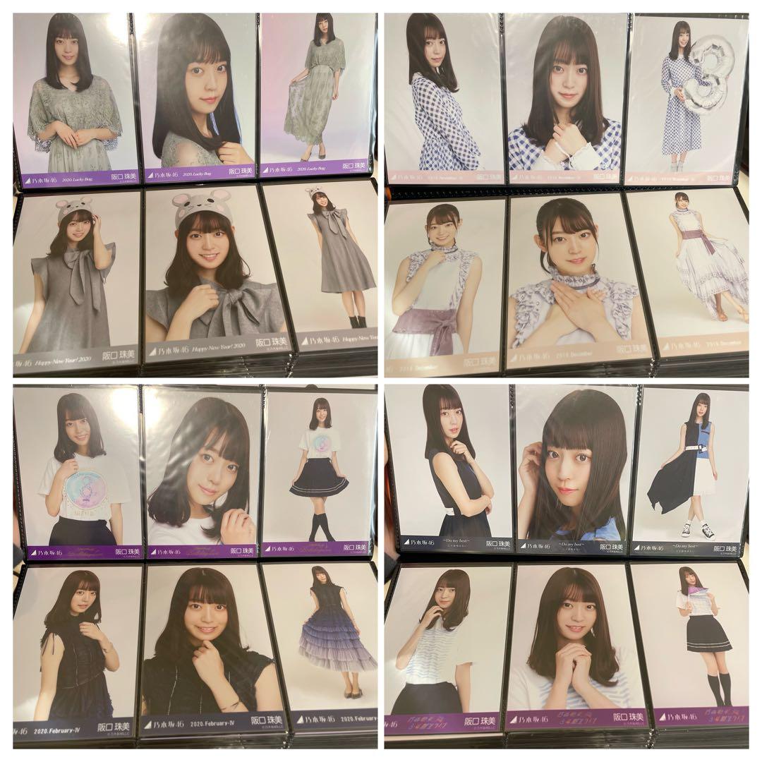 乃木坂46 阪口珠美　生写真約400枚+グッズ