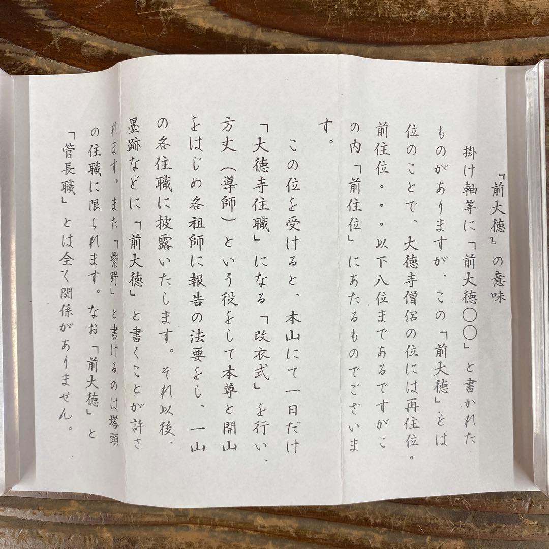 美品 掛け軸 西垣大道作 鬼ノ図 連月句 節分 極楽禅寺 共箱 禅語 茶掛