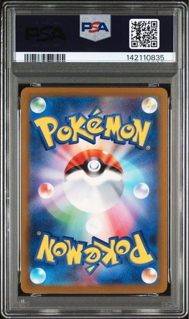 【PSA10】メガルチャブルex SAR