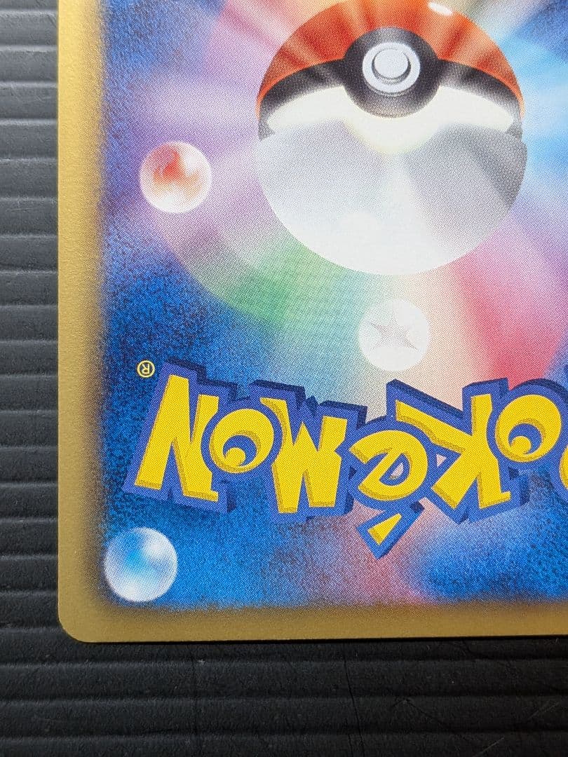 エンブオー UR 056/052　ポケモンカード