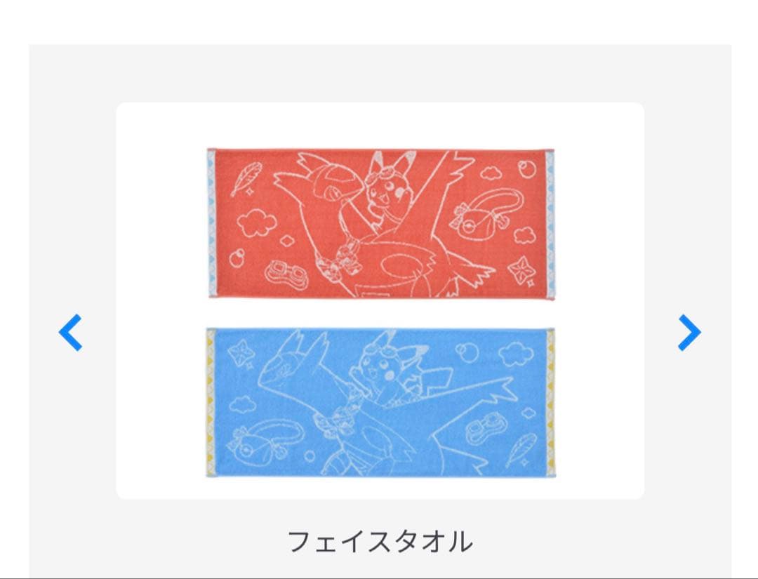 ポケモンセンター限定 ラティアス ラティオス タオルセット 新品未使用